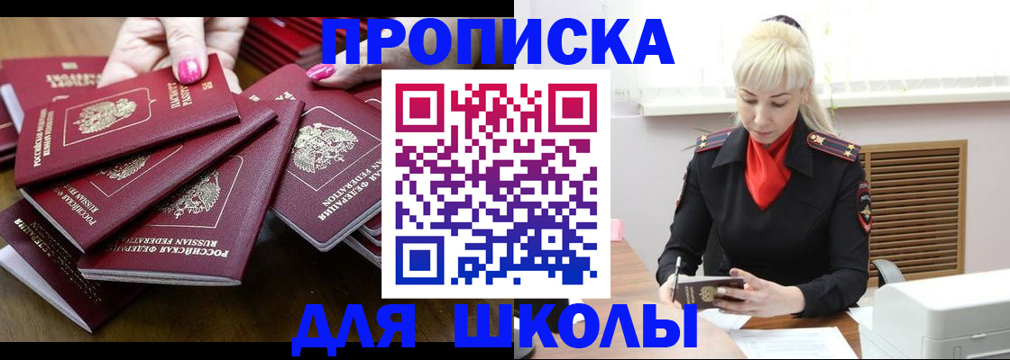 прописка для кредита в Лениногорске