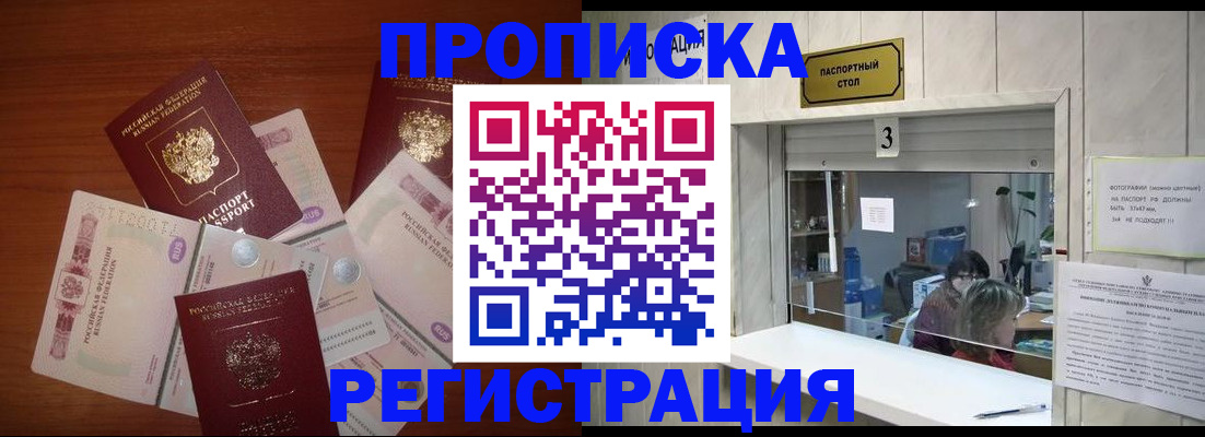 найти адрес прописки в Лениногорске