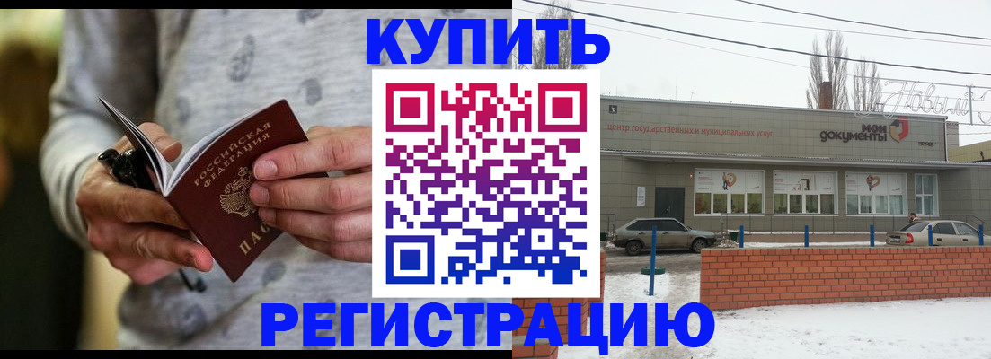 временная регистрация в квартире в Лениногорске