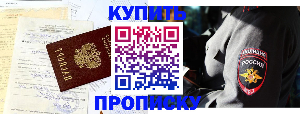 прописка регистрация в Лениногорске