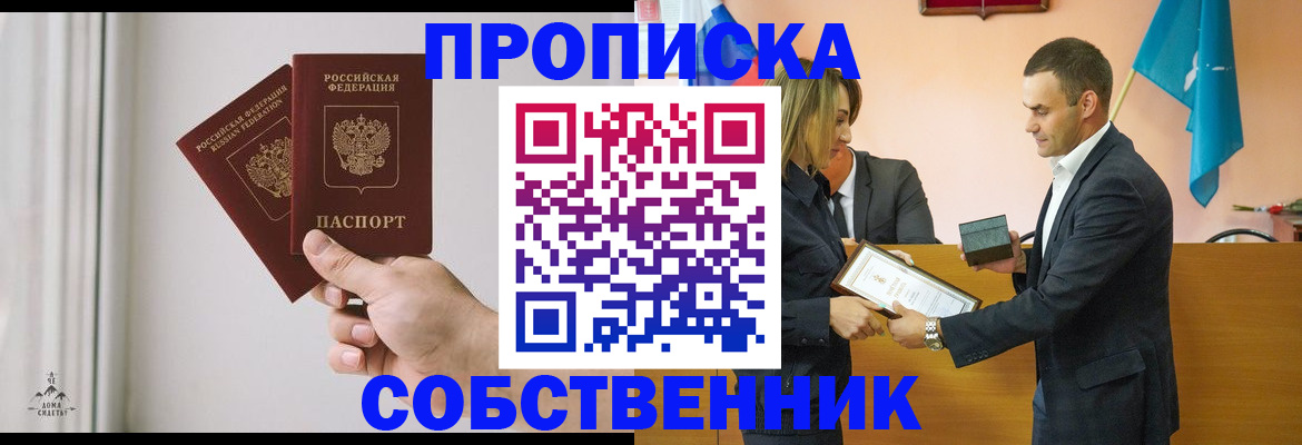 временная регистрация для всех в Лениногорске