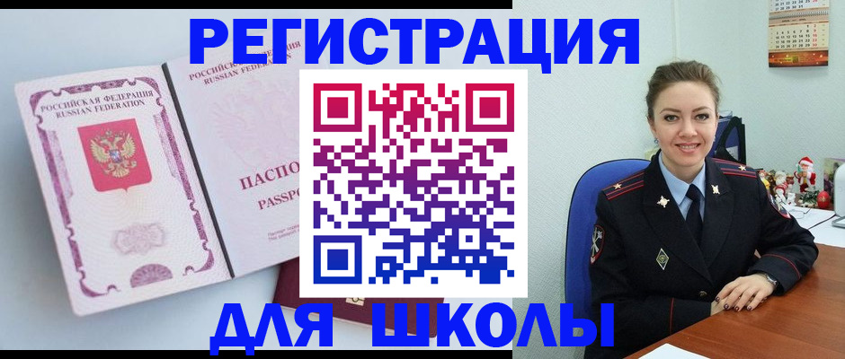 регистрация в Лениногорске