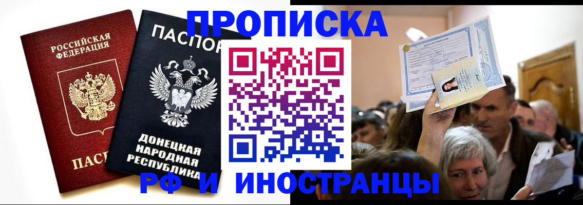 где прописаться в Лениногорске